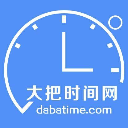 大把时间网LOGO