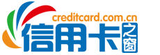 信用卡之窗