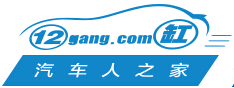 12缸汽车网 LOGO