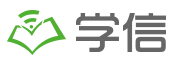 学信科技