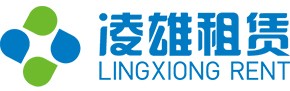 凌雄租赁