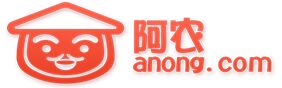 阿农电商                              / 阿农科技