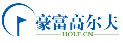 豪富高尔夫 LOGO