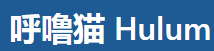 呼噜猫 LOGO