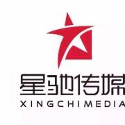 (亚商资本) 投过项目(星驰传媒                              / 中视星驰文化传媒)