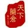 天下药仓健康商城 LOGO