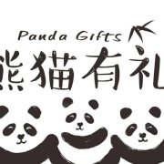熊猫有礼PandaGifts LOGO