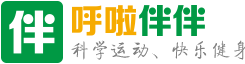 呼啦伴伴 LOGO