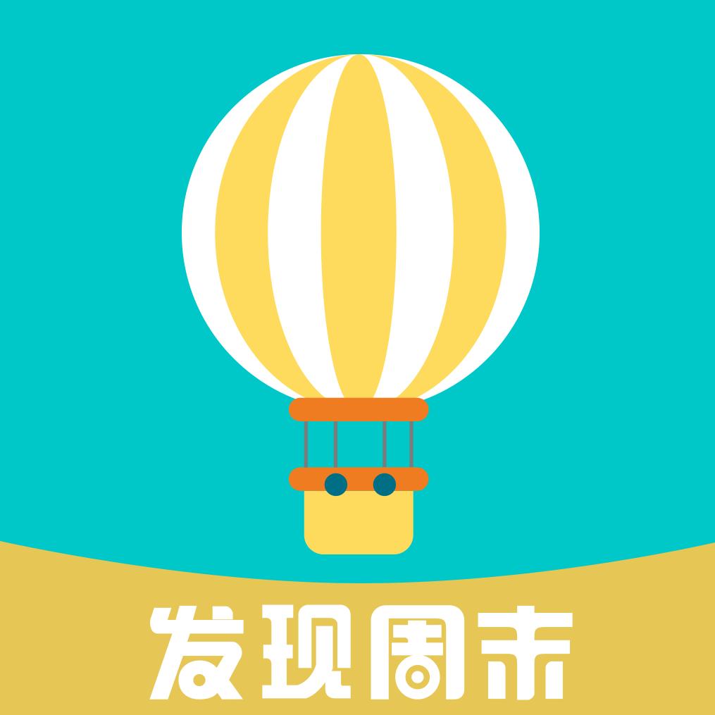 发现周末 LOGO