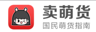 (晨光文具) 投过项目(卖萌货)