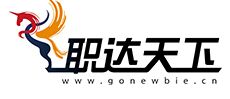 职达天下 LOGO