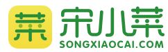 宋小菜