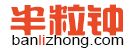 半粒钟		 LOGO