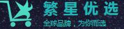 繁星优选 LOGO