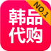 韩品代购 LOGO