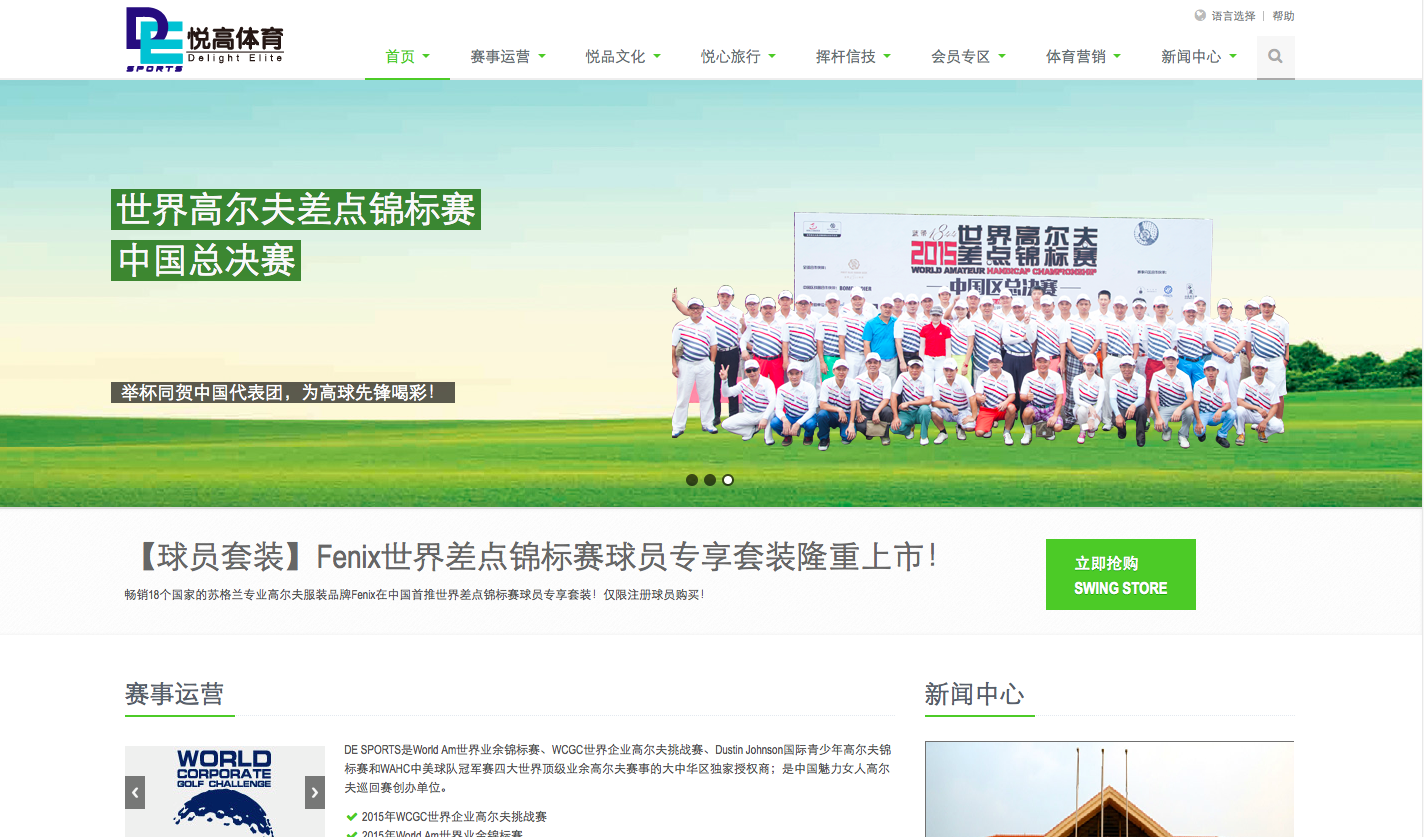 悦高体育 LOGO